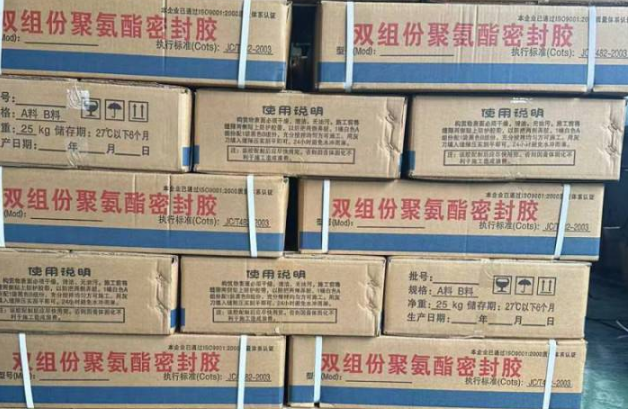 河北聚硫密封胶